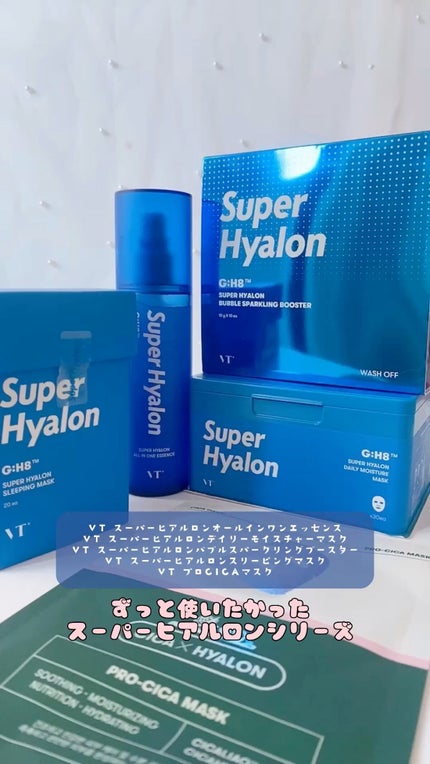 スーパーヒアルロン デイリーモイスチャーマスク/VT/シートマスク・パックの人気ショート動画