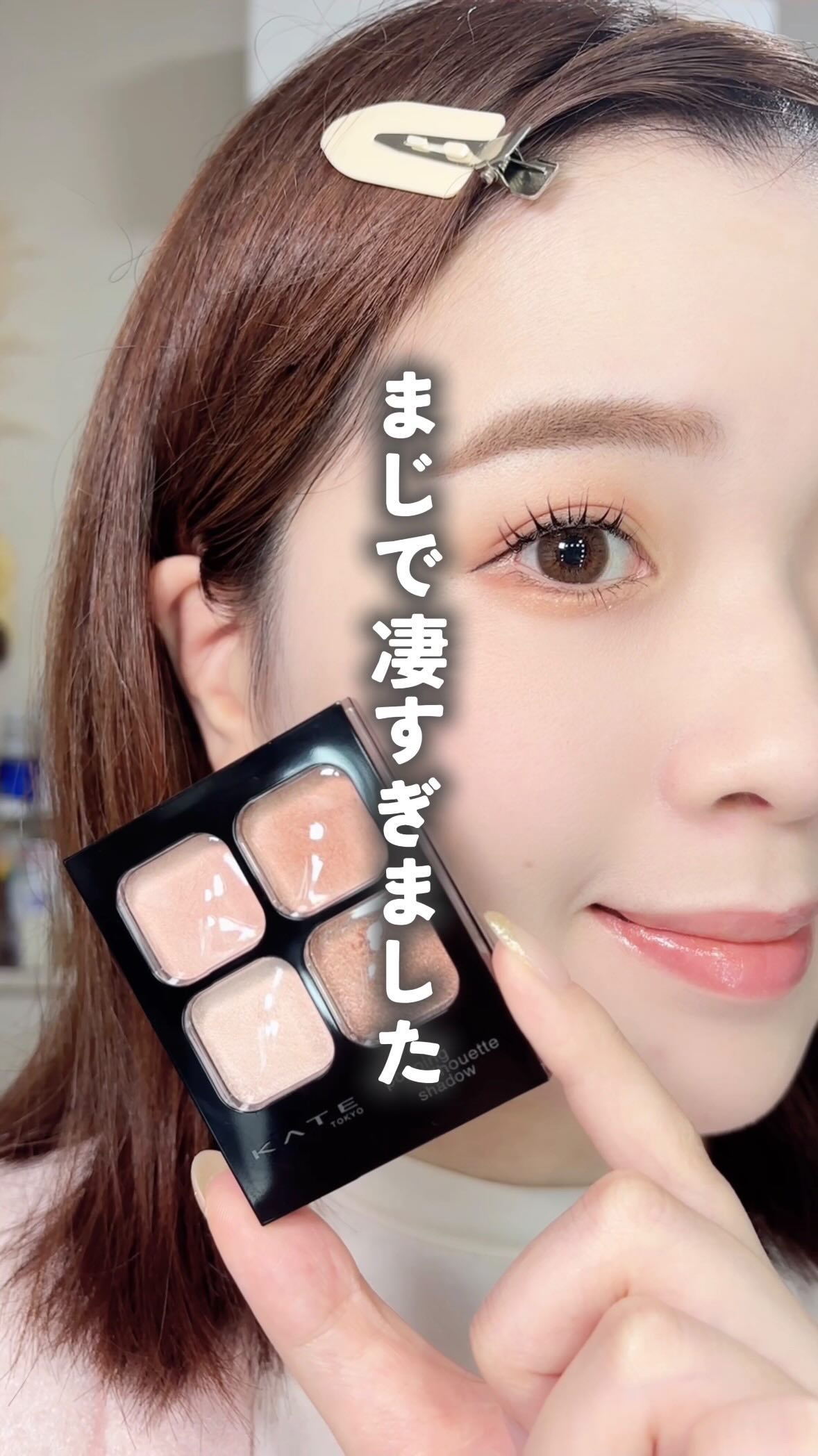 @marsh_stagram 👈🏻QOL爆上げ情報をチェック

【KATEのバズシャドウがまじで凄すぎた！】

バズっているのは知ってたけど
まだ使ったことがなかった
KATEのバズシャドウ❤️

実際使ってみたら
口コミ通りまじで凄す