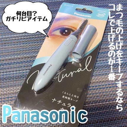 まつげくるん ナチュラルカール EH-SE11/Panasonic/ホットビューラーの人気ショート動画