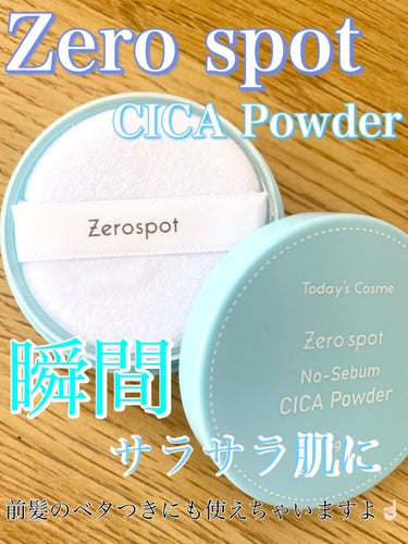 ゼロスポット CICA パクト/Today’s Cosme/プレストパウダーの人気ショート動画