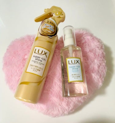 スーパーリッチシャイン モイスチャー リッチ保湿オイル/LUX/ヘアオイルを使ったクチコミ（1枚目）