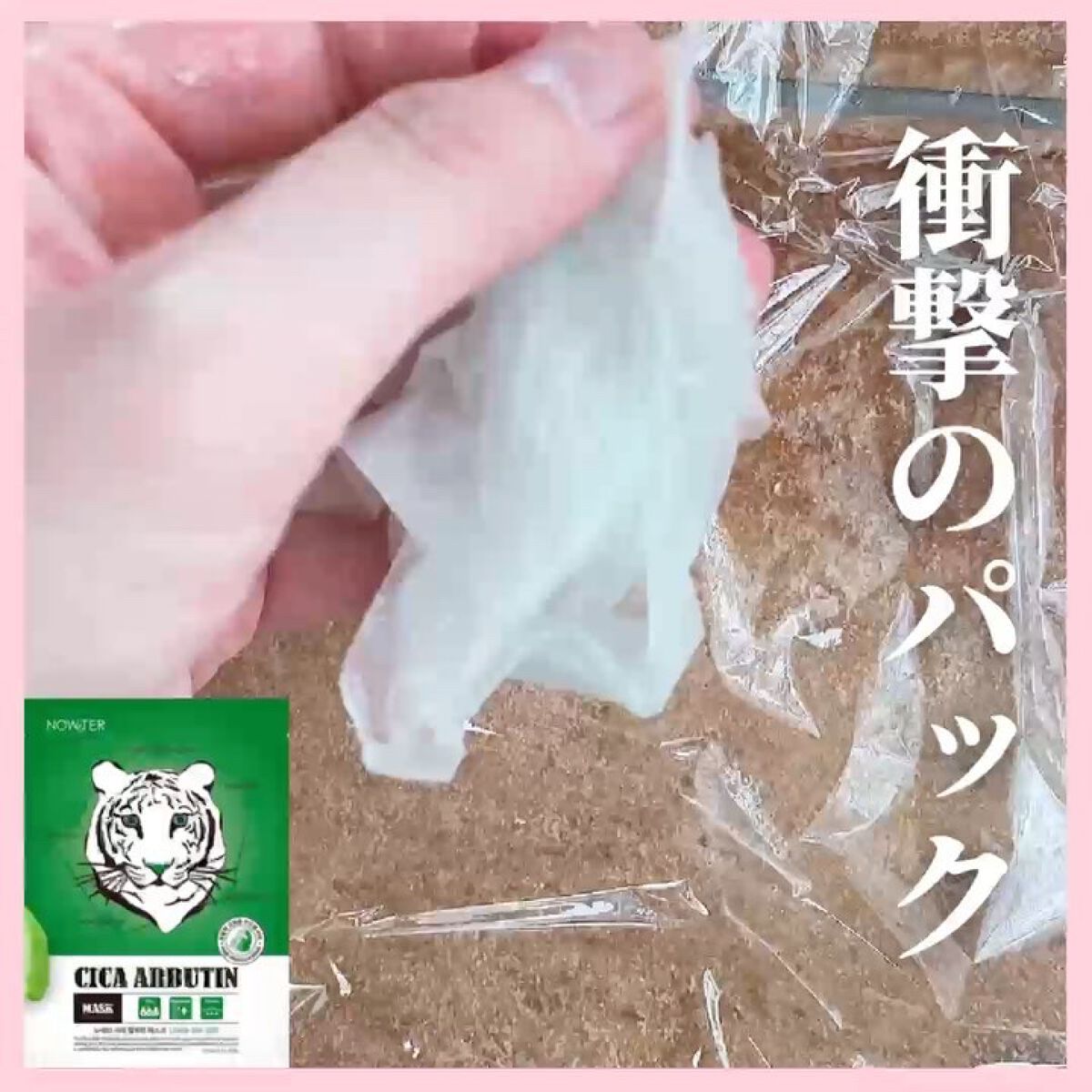 シカアルブチンマスク/NOWATER/シートマスク・パックを使ったクチコミ（1枚目）