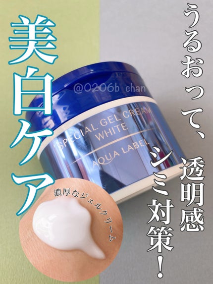 スペシャルジェルクリームA (ホワイト)(医薬部外品)/アクアレーベル/オールインワン化粧品の人気ショート動画