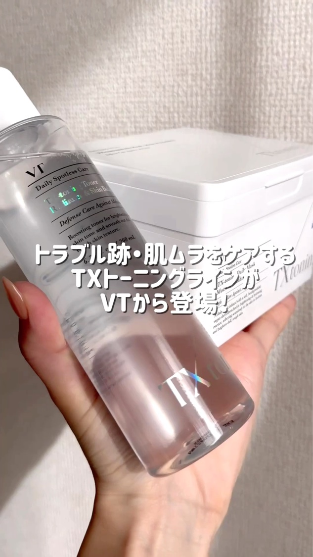 TXトーニングトナー/VT/化粧水の人気ショート動画
