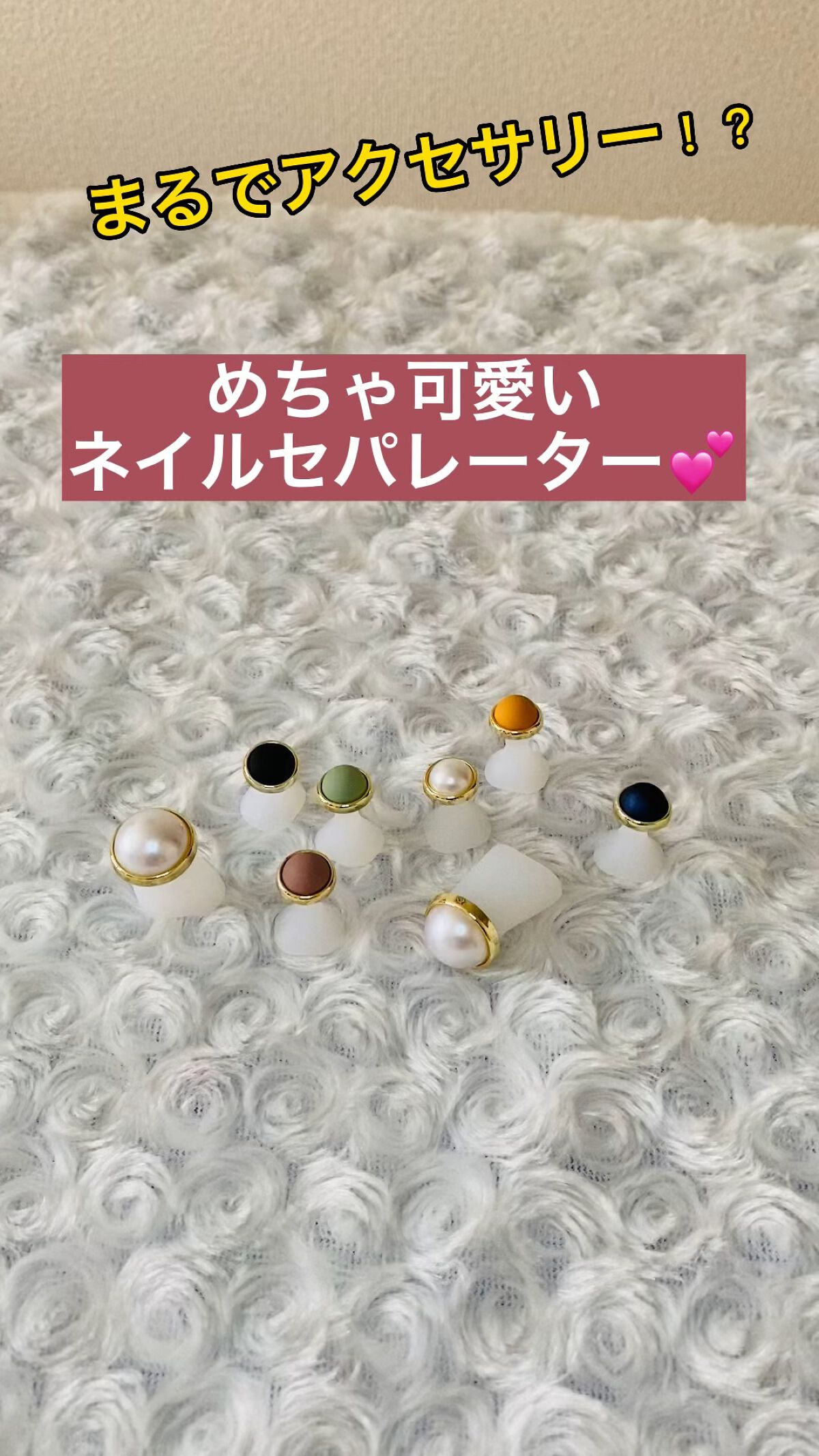 ネイルセパレーター/AQUA NAIL/ネイル用品の動画クチコミ1つ目