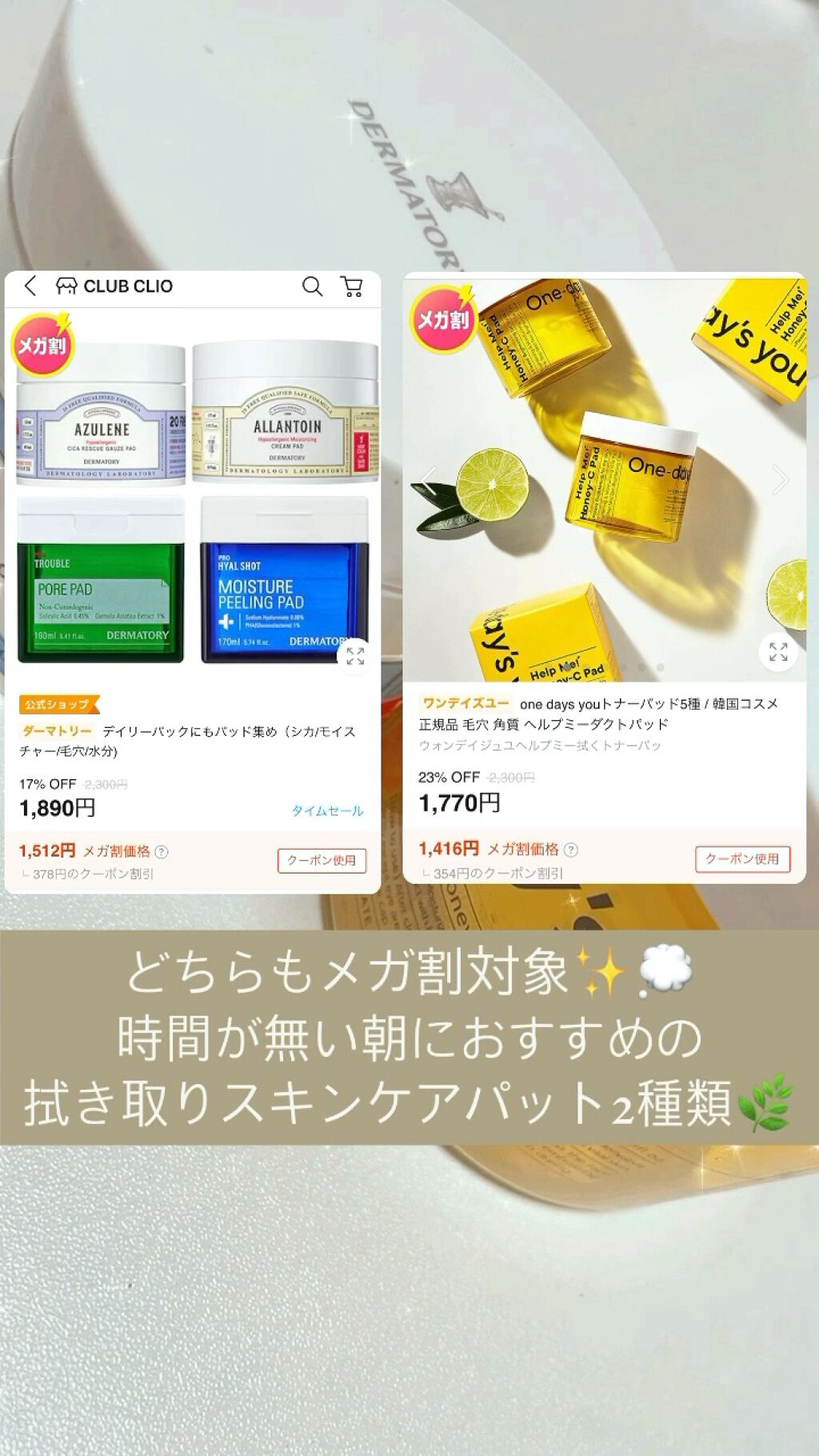 ヘルプミー! ハニーCパッド/One-day's you/トナーパッドの人気ショート動画