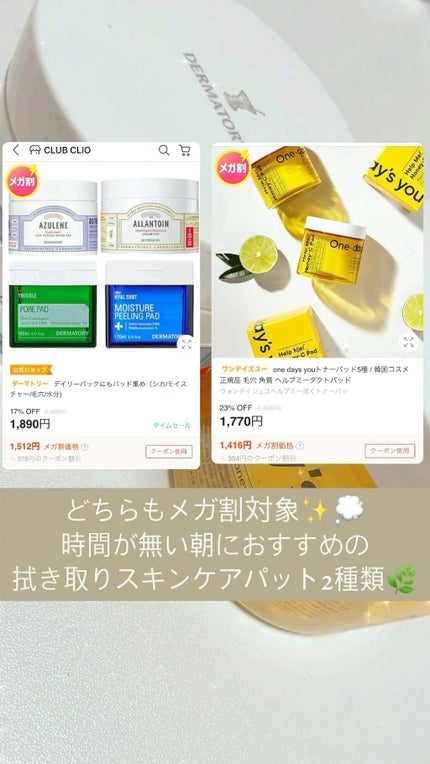 ヘルプミー! ハニーCパッド/One-day's you/トナーパッドの人気ショート動画