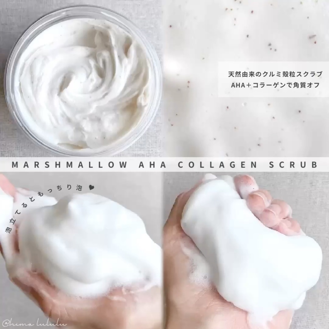 BnD マシュマロ コラーゲン AHA スクラブ /BnD/ボディスクラブを使ったクチコミ（2枚目）