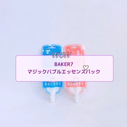 マジックバブルエッセンスパックMINI/BAKER7/シートマスク・パックの人気ショート動画