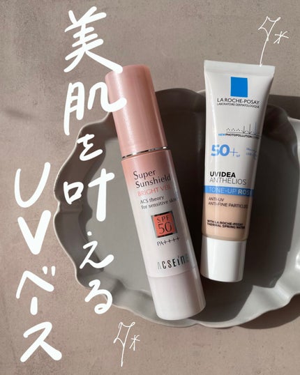 スーパーサンシールド ブライトヴェール/ACSEINE/化粧下地の人気ショート動画