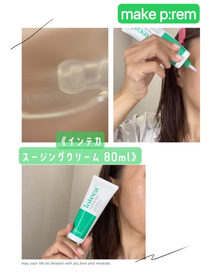 インテカTSセラム/make prem/美容液を使ったクチコミ（3枚目）