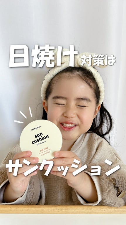 日焼け止めクッション SPF 43 PA+++/モンディエス/日焼け止めローションの人気ショート動画