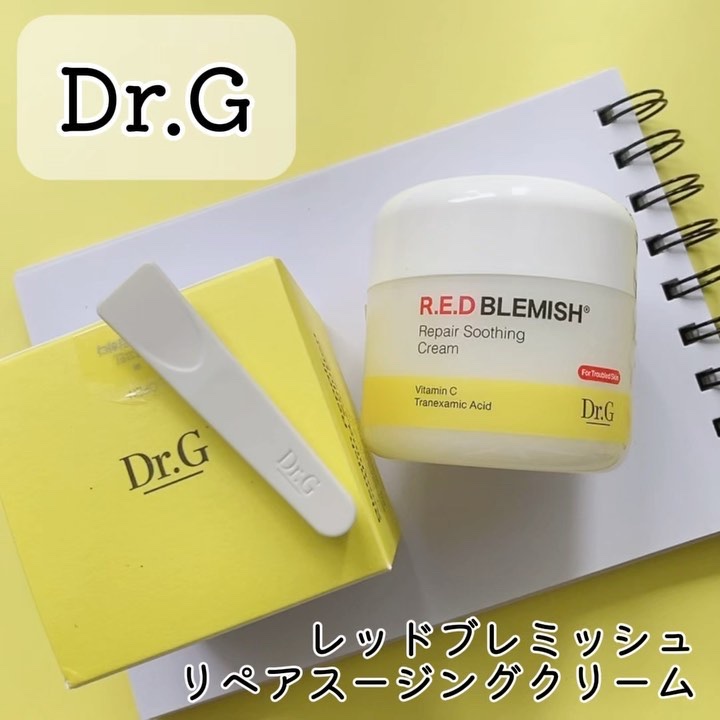 レッドブレミッシュ リペアスージングクリーム/Dr.G/フェイスクリームを使ったクチコミ（1枚目）