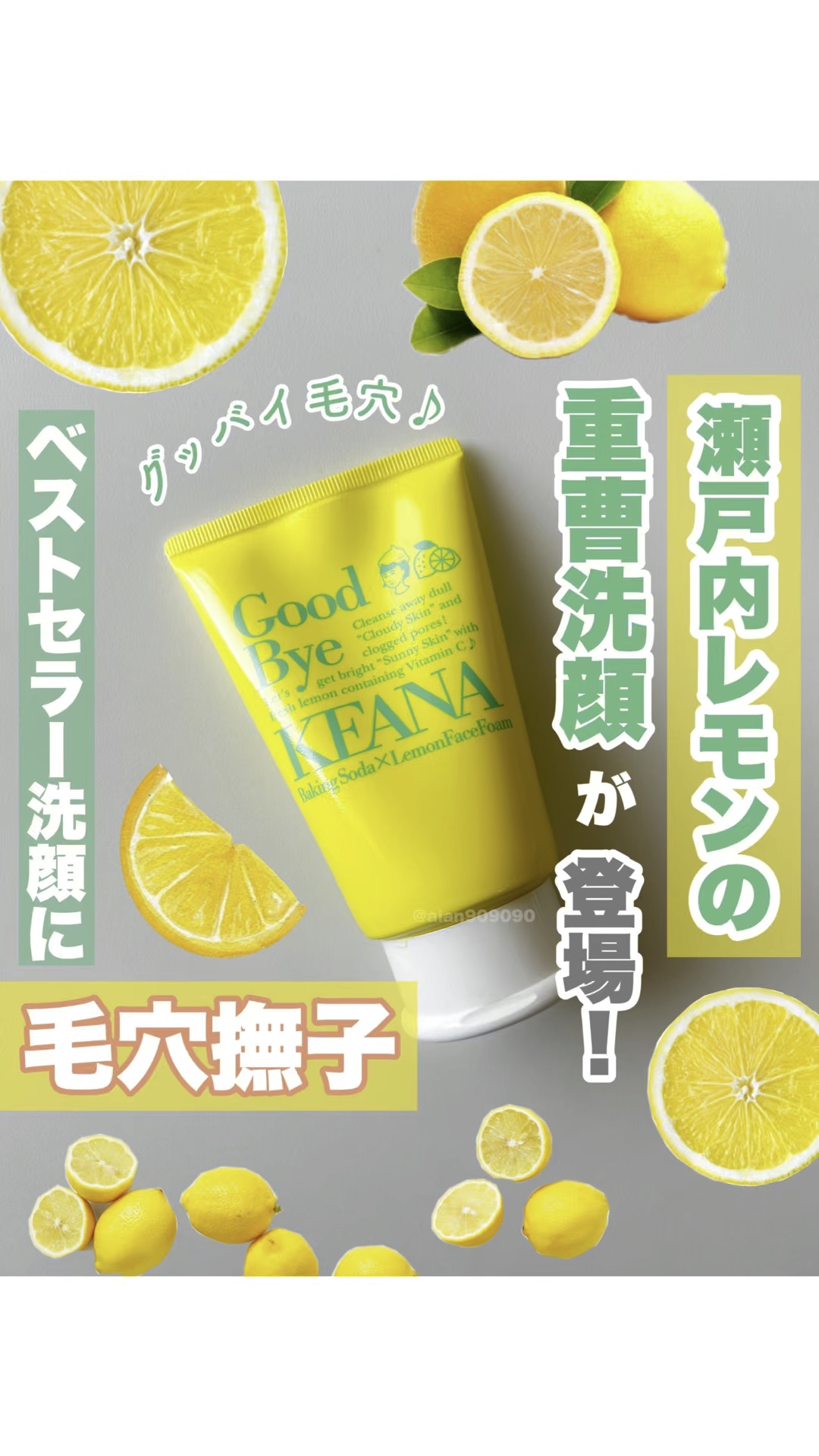 瀬戸内レモンの重曹泡洗顔/毛穴撫子/泡洗顔の動画クチコミ5つ目