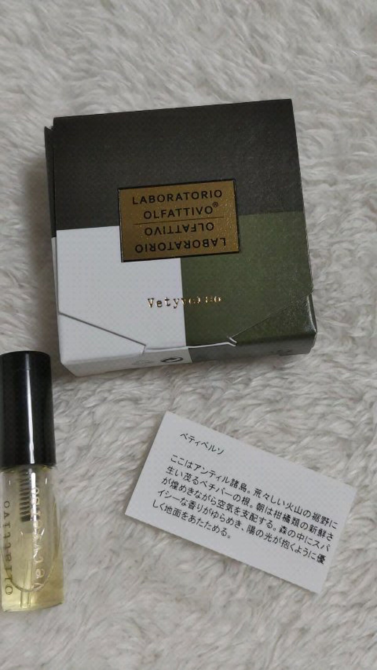 ベティベルソ/LABORATORIO OLFATTIVO/香水(レディース)の動画クチコミ1つ目