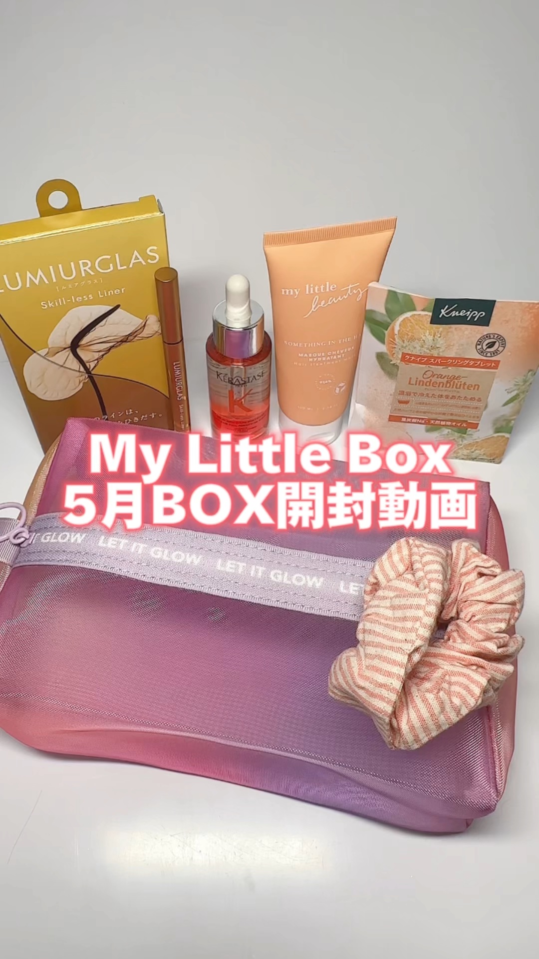 My Little Box/My Little Box/その他キットセットを使ったクチコミ（1枚目）