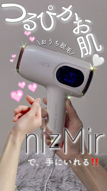 試してみた】サファイヤIPL光脱毛器 / NiZmirのリアルな口コミ