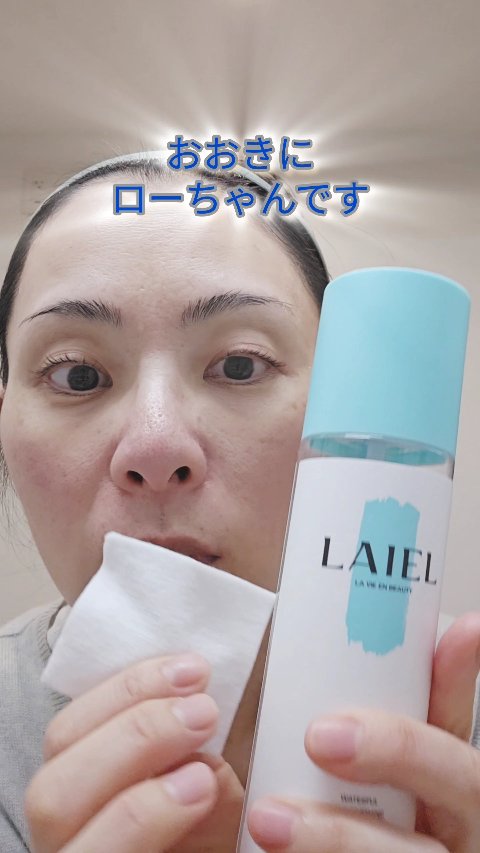 トリプル シ力 モイスト セラム/LAIEL/美容液を使ったクチコミ（1枚目）