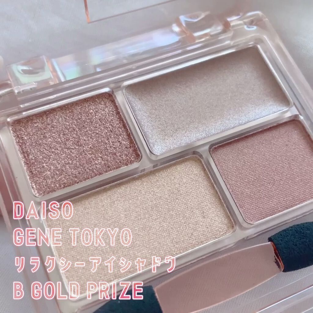 リラクシーアイシャドウ/GENE TOKYO/アイシャドウパレットを使ったクチコミ（1枚目）