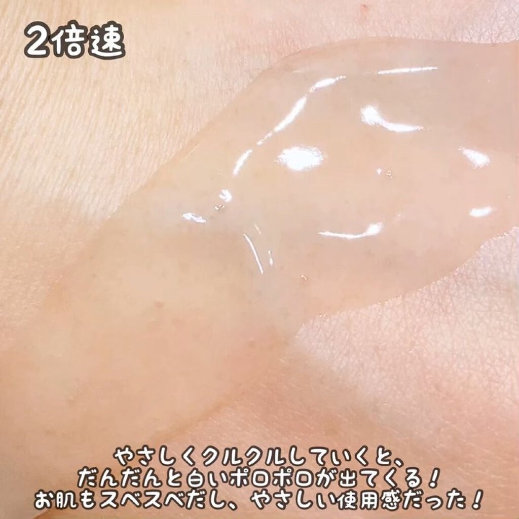 クリスタルビューティピーリングジェル/キレイShop/ピーリングの動画クチコミ1つ目