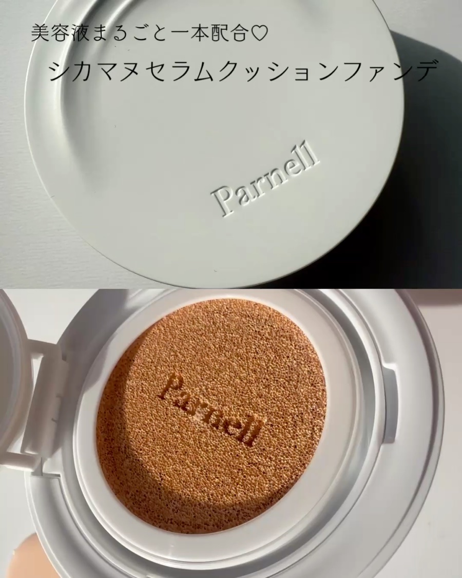 シカマヌ　セラム　クッションファンデ/parnell/クッションファンデーションを使ったクチコミ（2枚目）