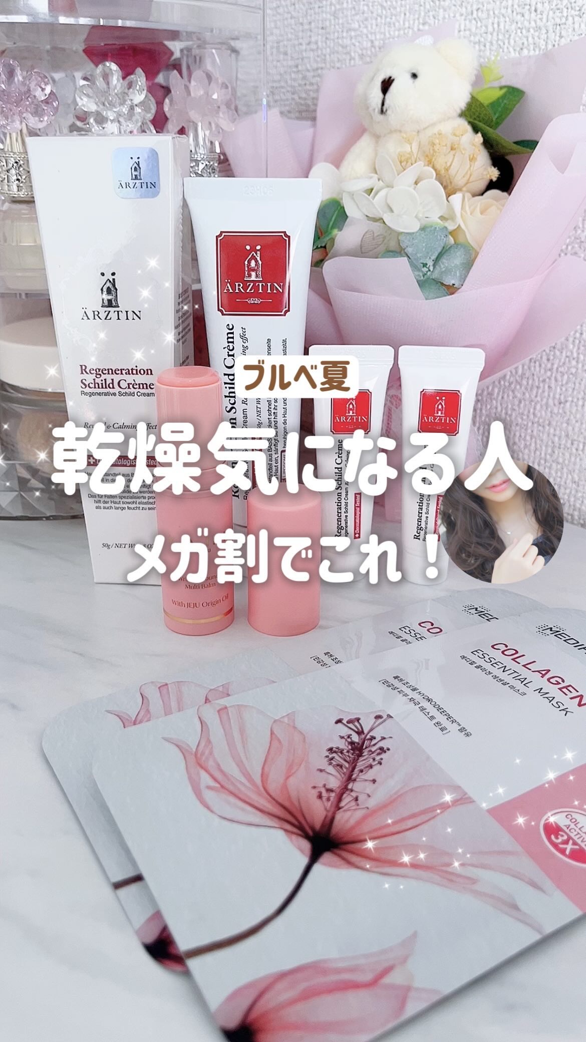 WRバウンス マルチバーム/KAHI/フェイスバームの人気ショート動画