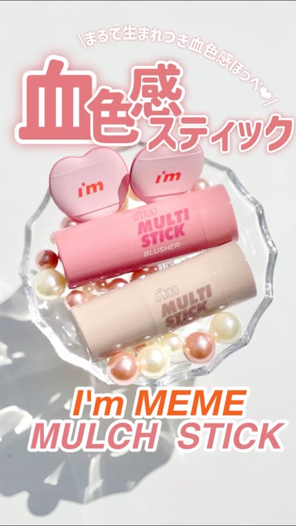 アイムマルチスティック シェーディング/i’m meme/シェーディングの人気ショート動画