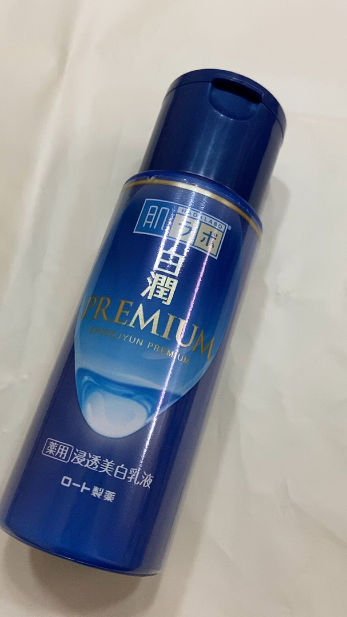 白潤プレミアム 薬用浸透美白乳液/肌ラボ/乳液の人気ショート動画