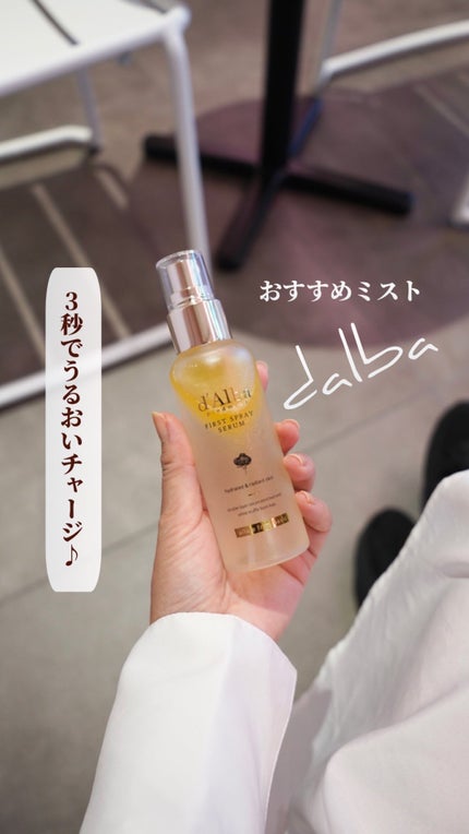 ダルバ ホワイトトリュフファーストスプレーセラム/ダルバ/ミスト状化粧水の人気ショート動画