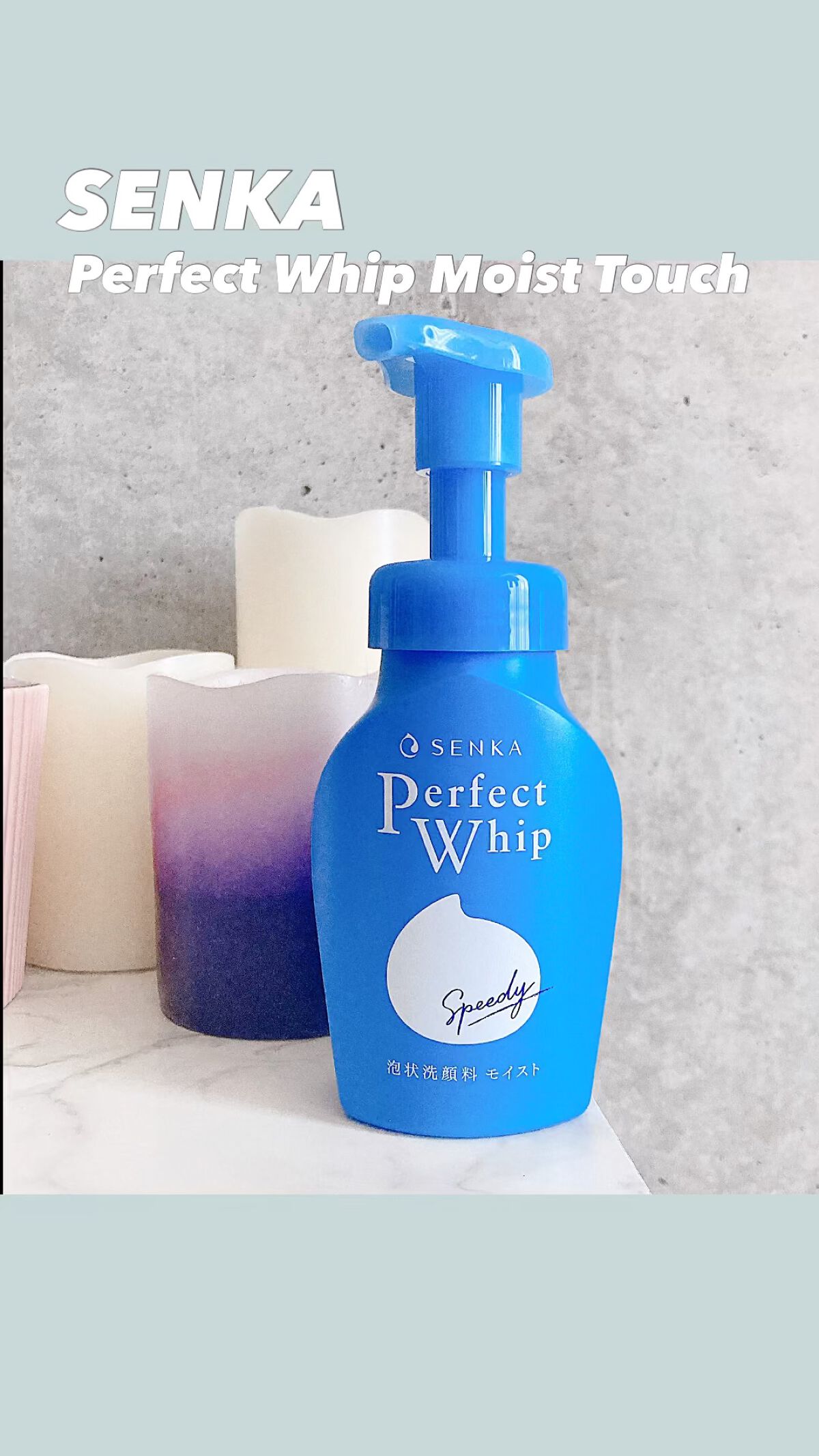 スピーディーパーフェクトホイップ モイストタッチ/SENKA（専科）/泡洗顔を使ったクチコミ（1枚目）