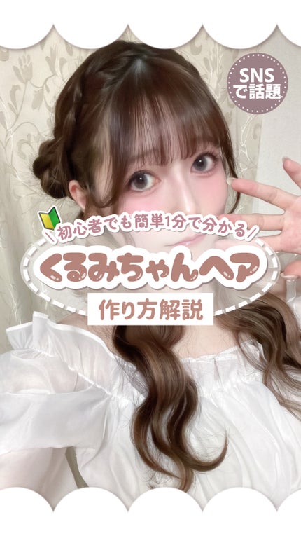 マトメージュ まとめ髪スティック スーパーホールド/マトメージュ/ヘアワックス・クリームの人気ショート動画