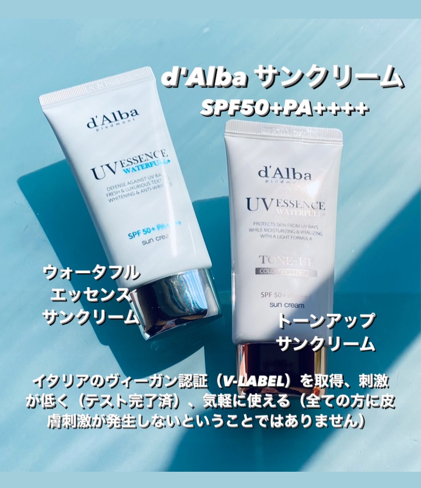 ダルバ ウォータフル エッセンス サンクリーム/ダルバ/日焼け止めクリームの人気ショート動画