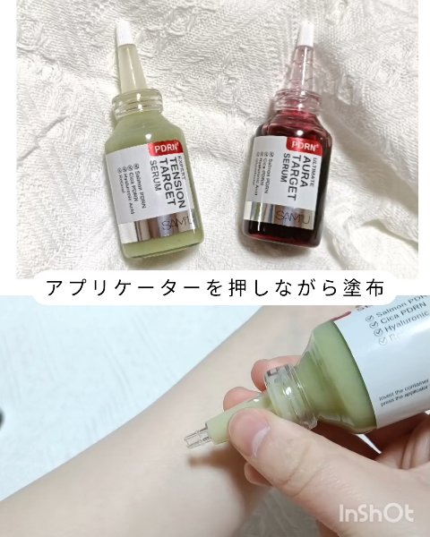 PDRNアルティメットオーラターゲットセラム/SAM'U/美容液を使ったクチコミ（2枚目）