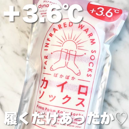 ぽかぽかカイロソックス/カイロソックス/暖かい靴下の人気ショート動画