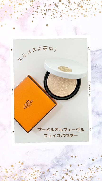 エルメス パーマプラスプードル オルフェーヴル 01 (フェイスパウダー) 試してみた】エルメス プードル オルフェーヴル フェイス&アイ
