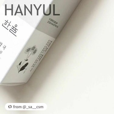 白菊トーンアップクリーム/HANYUL(ハンユル)/フェイスクリームを使ったクチコミ（3枚目）