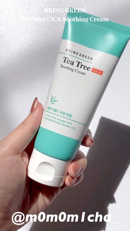 ティーツリーシカスージングクリーム/BRING GREEN/フェイスクリームの人気ショート動画