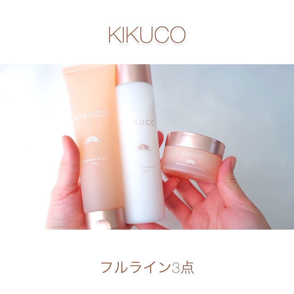 キクコ クレンジングジェルオイル /KIKUCO/クレンジングジェルの動画クチコミ2つ目