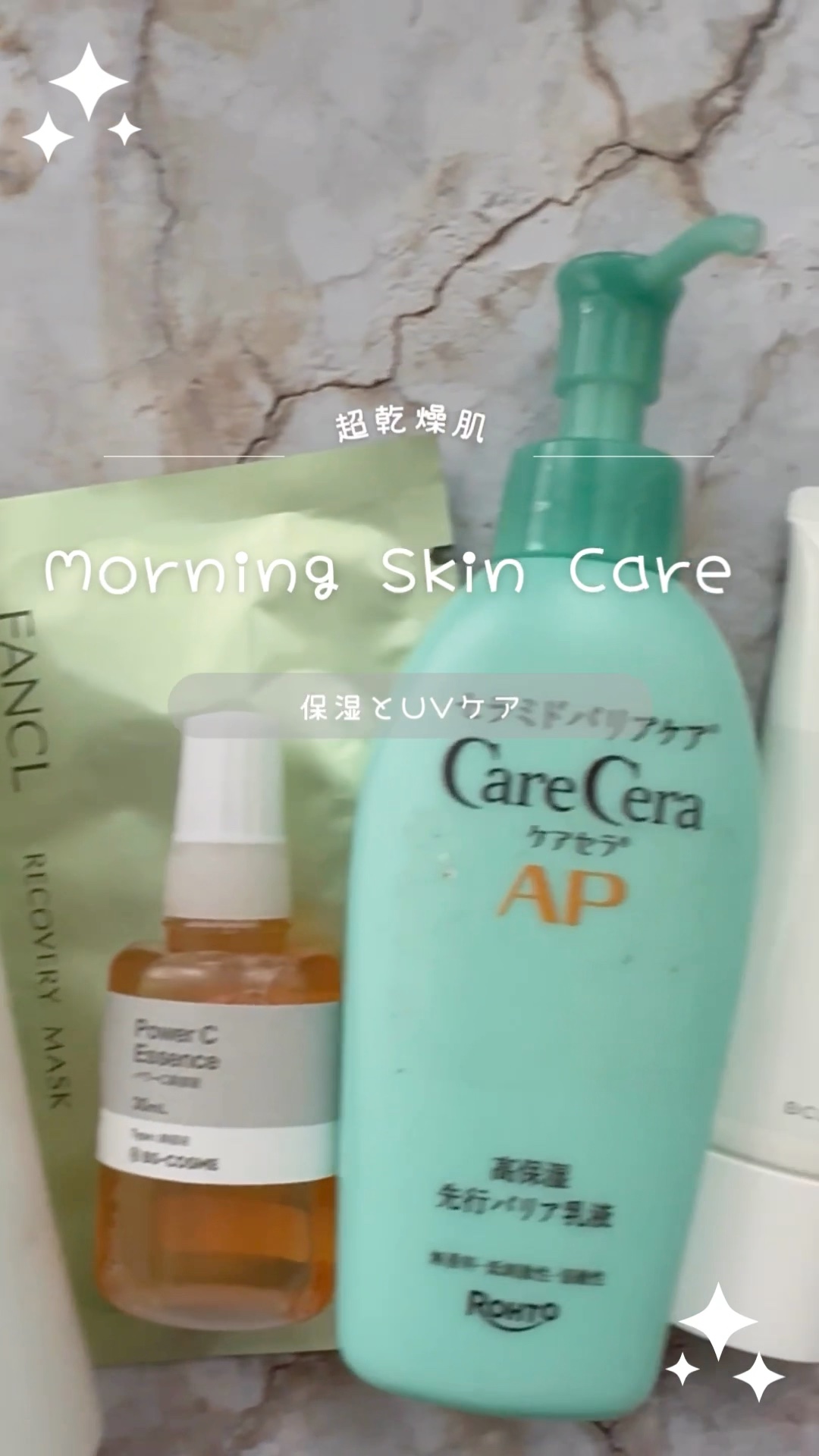 ケアセラAP 高保湿先行バリア乳液/ケアセラ/乳液を使ったクチコミ（1枚目）