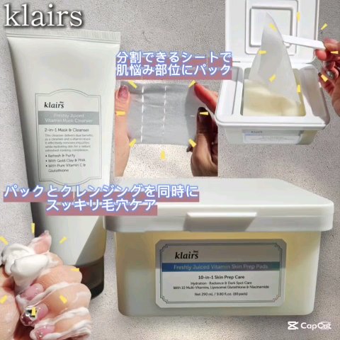 ヒアルビタグルパッククレンザー/Klairs/洗顔フォームの人気ショート動画