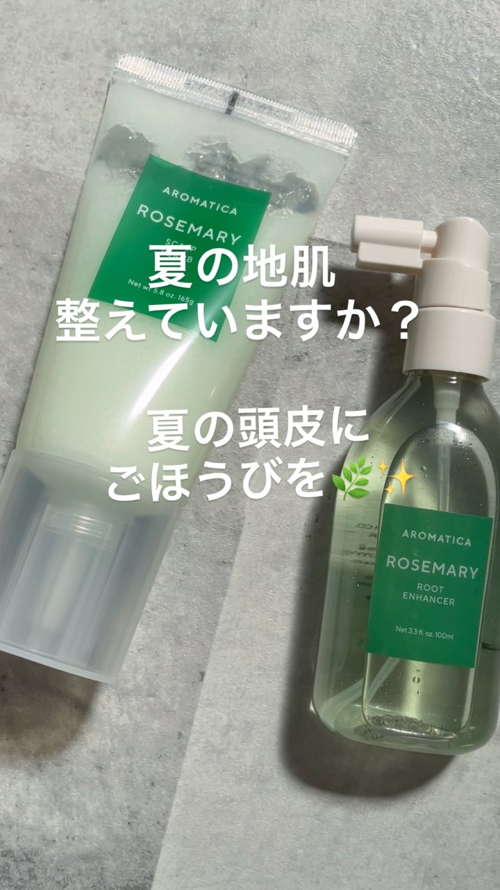 ローズマリールートエンハンサー/AROMATICA/頭皮ローションを使ったクチコミ（1枚目）