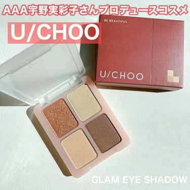 GLAM EYE SHADOW/U/CHOO/パウダーアイシャドウの動画クチコミ5つ目