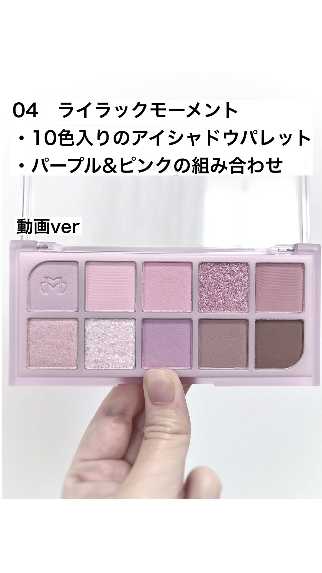 MDショールモーメント アイシャドウパレット/mude./アイシャドウパレットの人気ショート動画