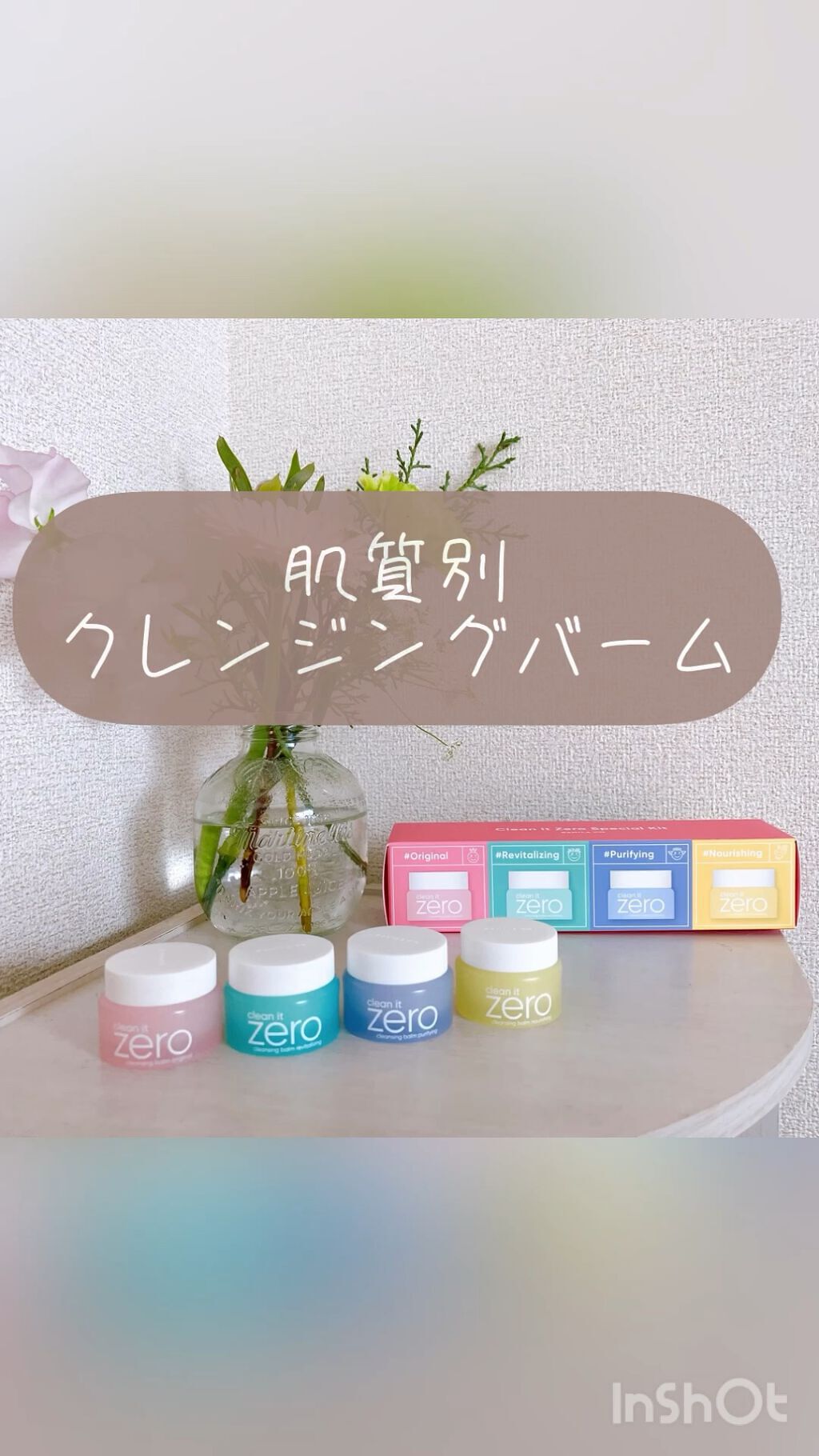 クリーンイットゼロ クレンジングバーム リバイタルライジング/BANILA CO/クレンジングバームの動画クチコミ2つ目