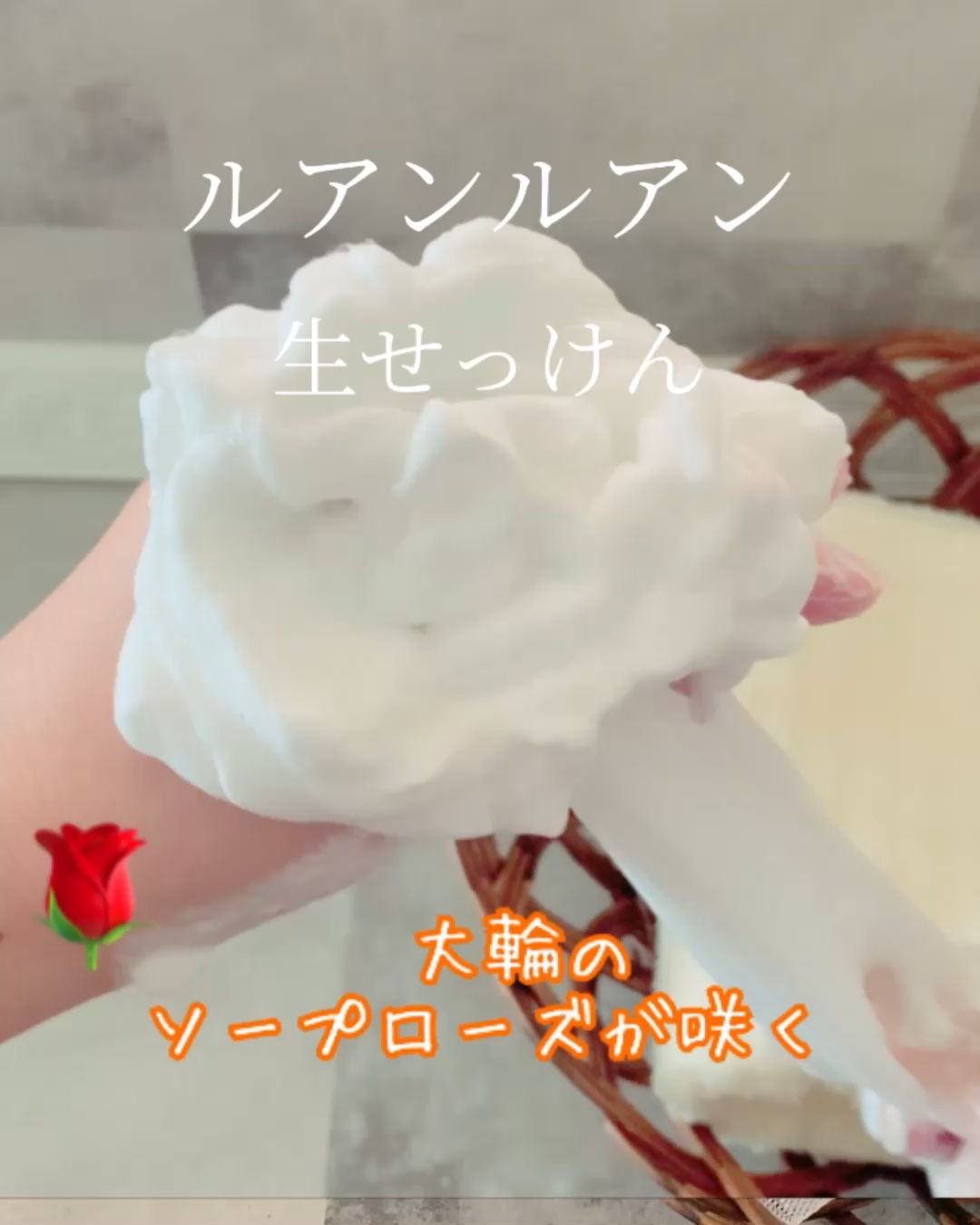 生せっけん スティック [ホワイト] オリジナル/Ruam Ruam/洗顔石鹸を使ったクチコミ（1枚目）