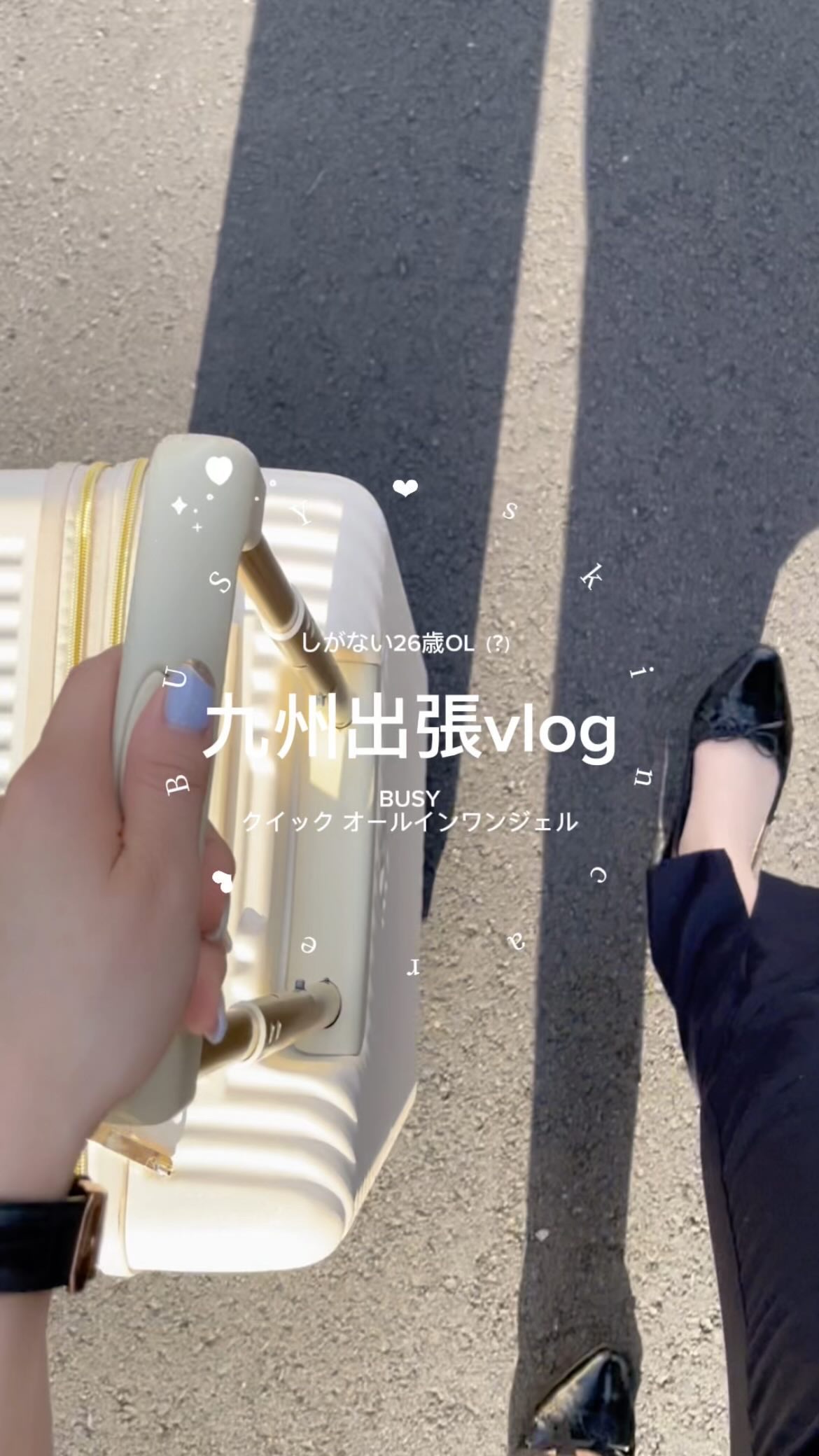 ビジー クイック オールインワンジェル/BUSY/オールインワン化粧品を使ったクチコミ（1枚目）