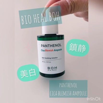 パンテノールシカブレミッシュアンプル/BIOHEAL BOH/美容液の人気ショート動画