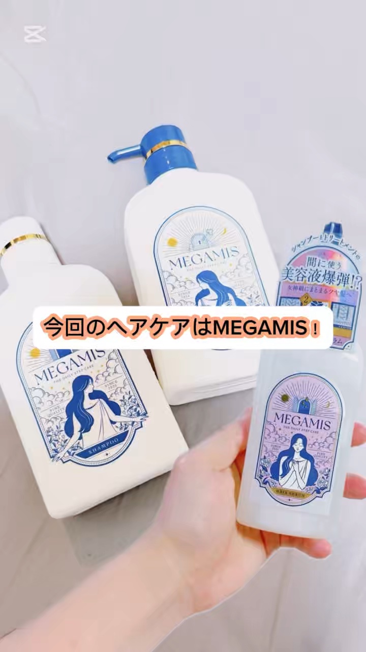 MEGAMIS ヘアセラム/MEGAMIS/洗い流すヘアトリートメントを使ったクチコミ（1枚目）
