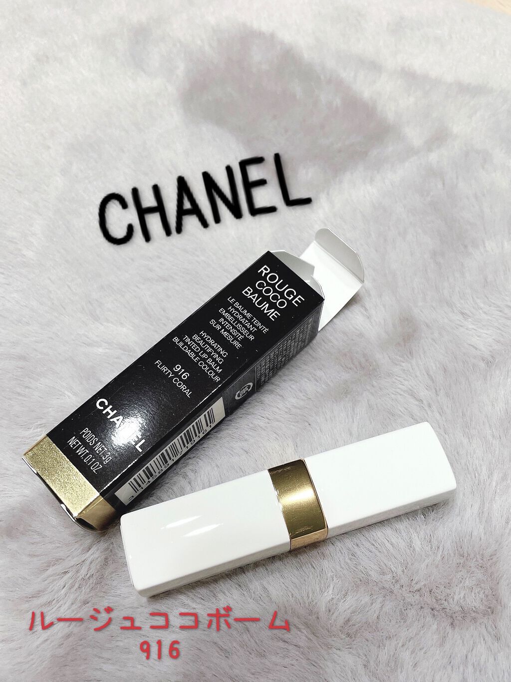 シャネル ルージュ ココ ボーム/CHANEL/口紅の人気ショート動画