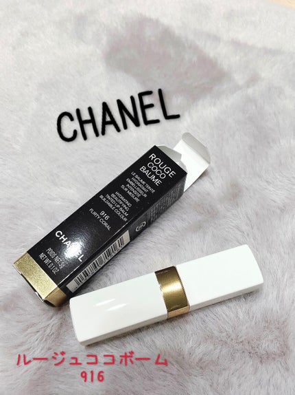 シャネル ルージュ ココ ボーム/CHANEL/口紅の人気ショート動画